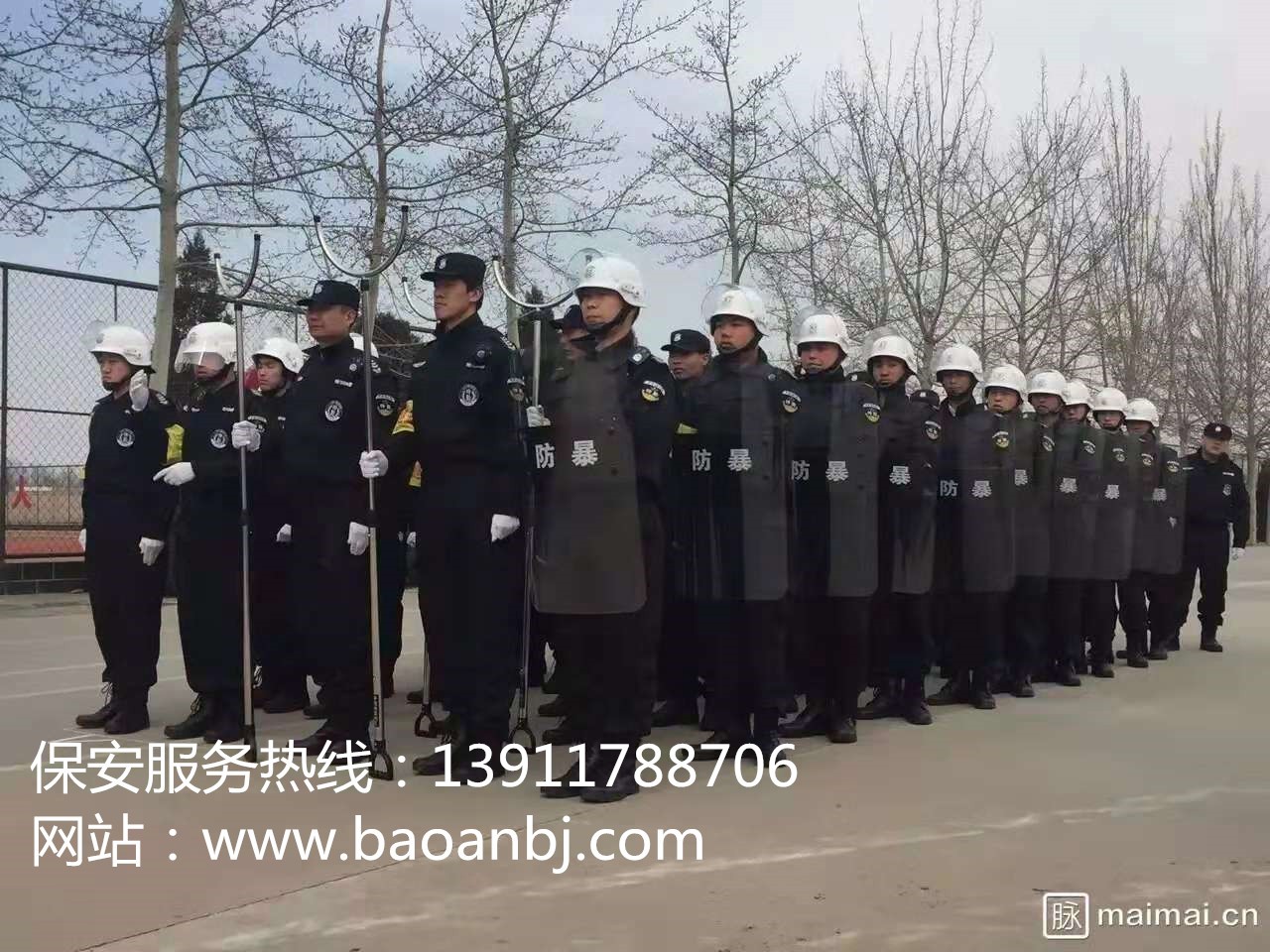 北京临时保安服务
