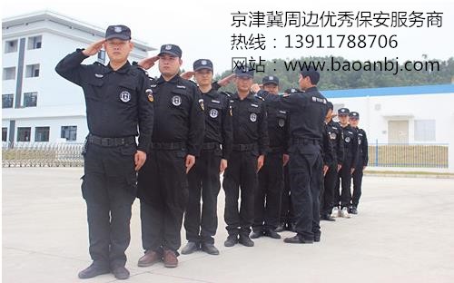 北京临时保安服务